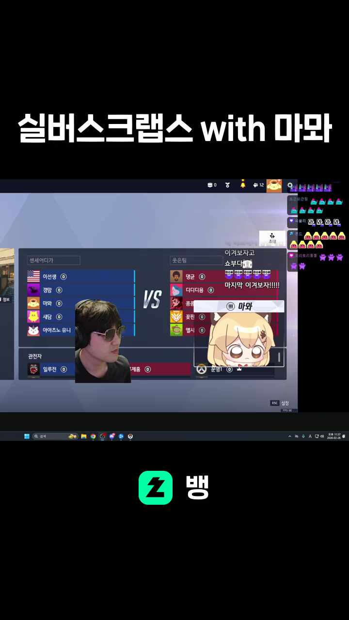 실버스크랩스 with 마뫄