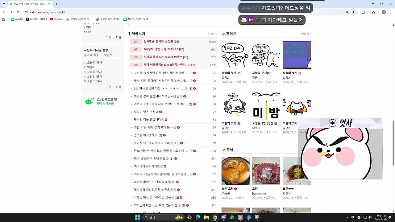 오늘은 메모장이 없었다고!