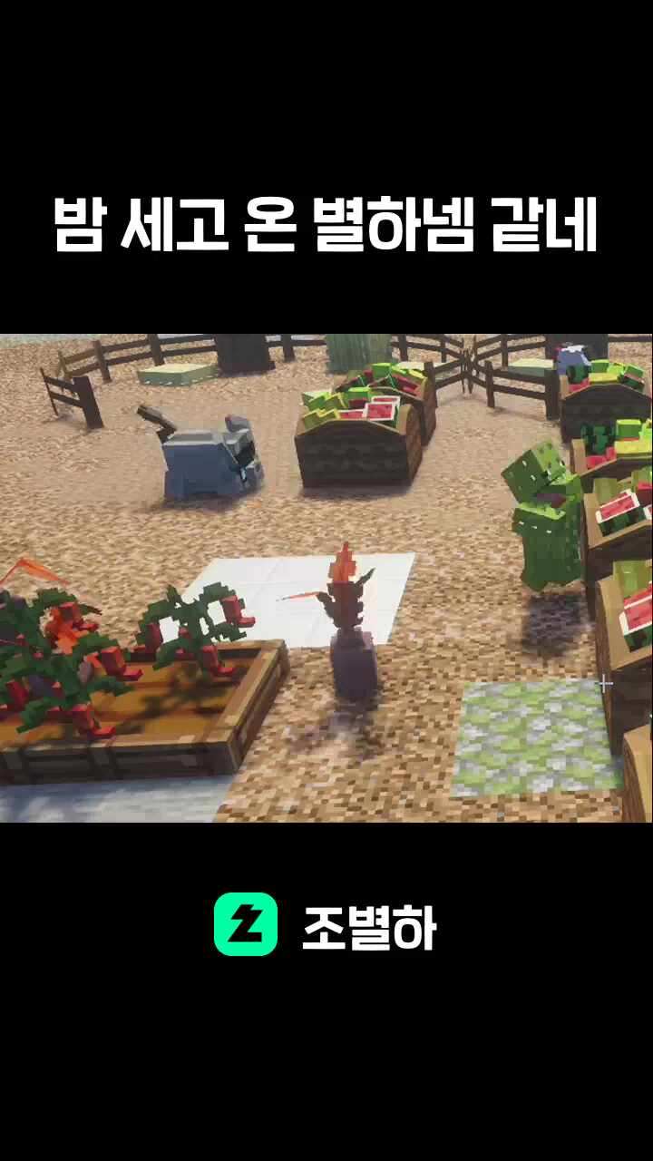 밤 세고 온 별하넴 같네