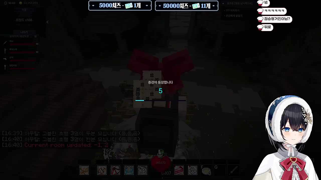 커진 히나와 작은 파티원을 보는 폭력적 시점