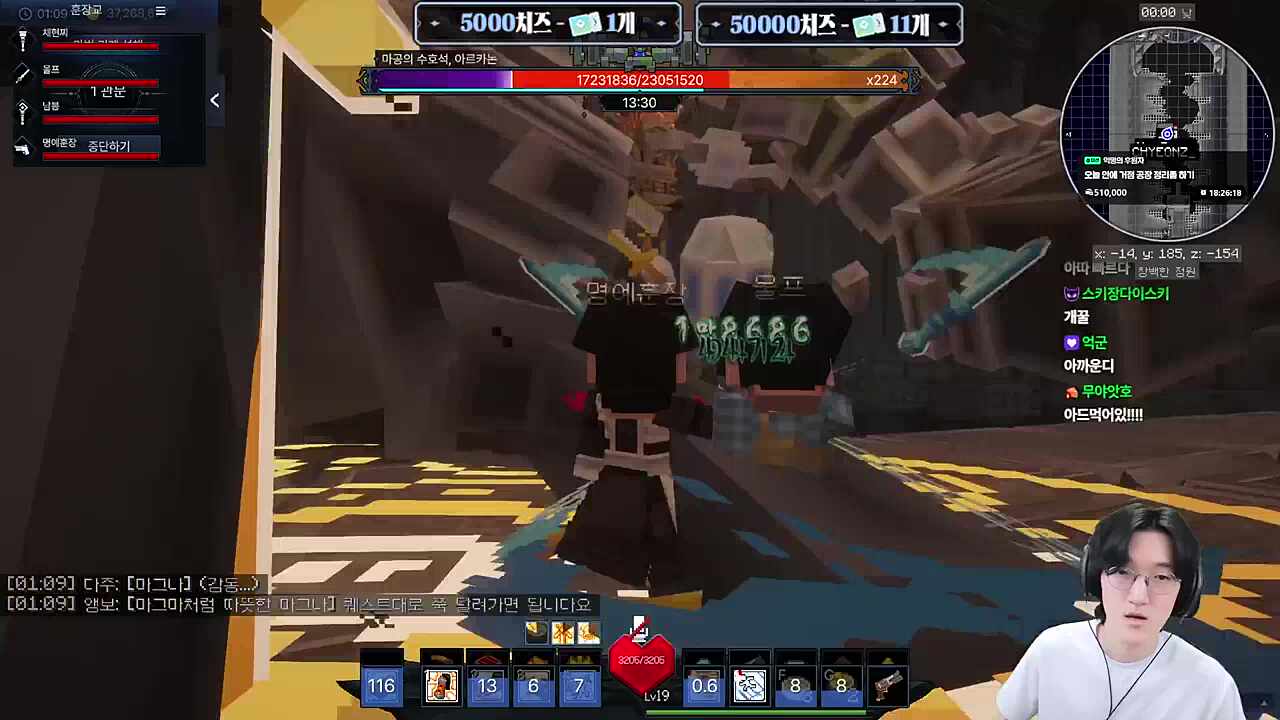 골렘 보스 아드극딜 300 -> 211줄