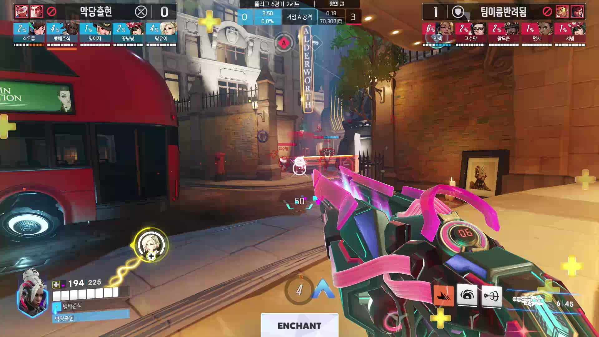 오버워치 러너리그 시즌4 - 풀리그 2일차 (치지직 제작지원) *30초 딜레이