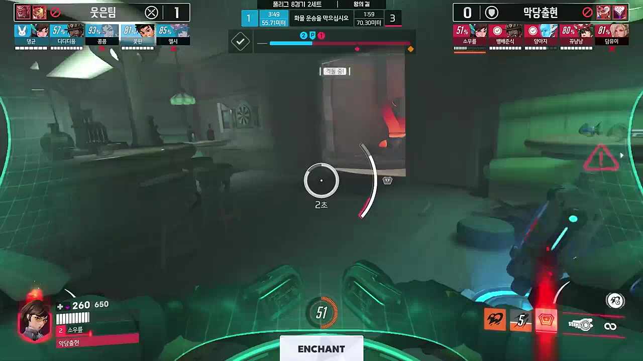 순간적인 옵치력 센스