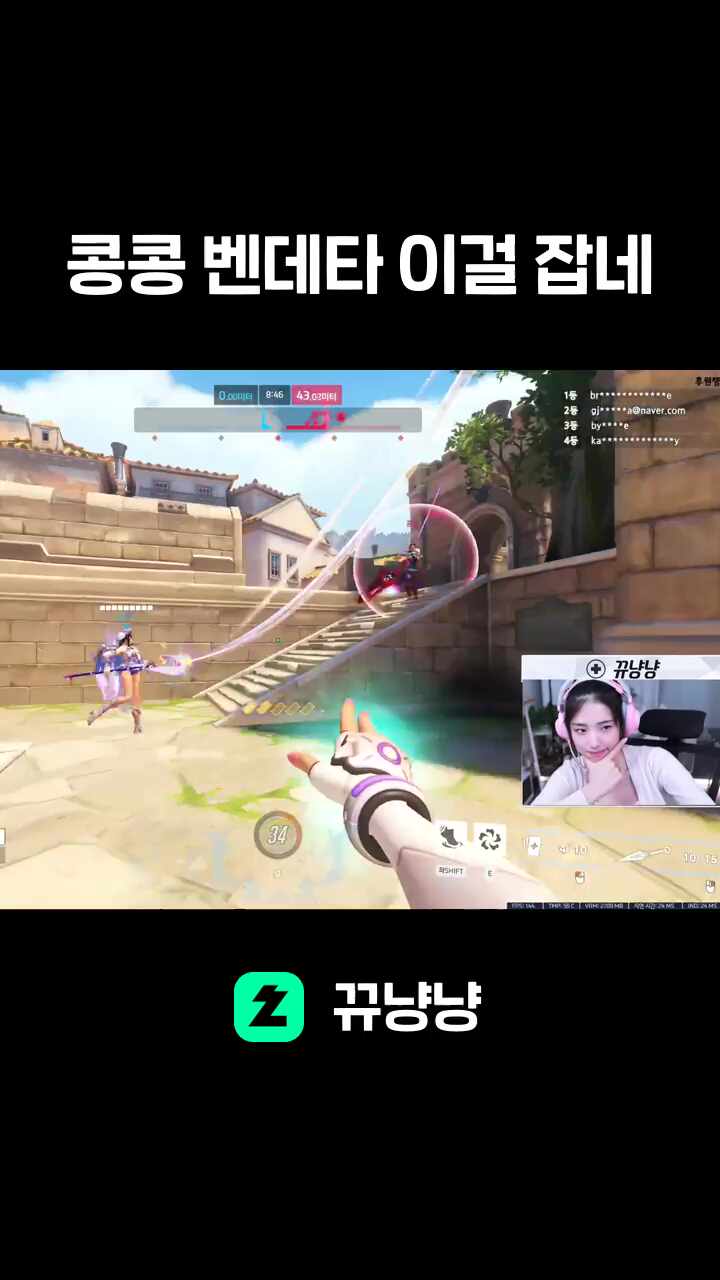 콩콩 벤데타 이걸 잡네