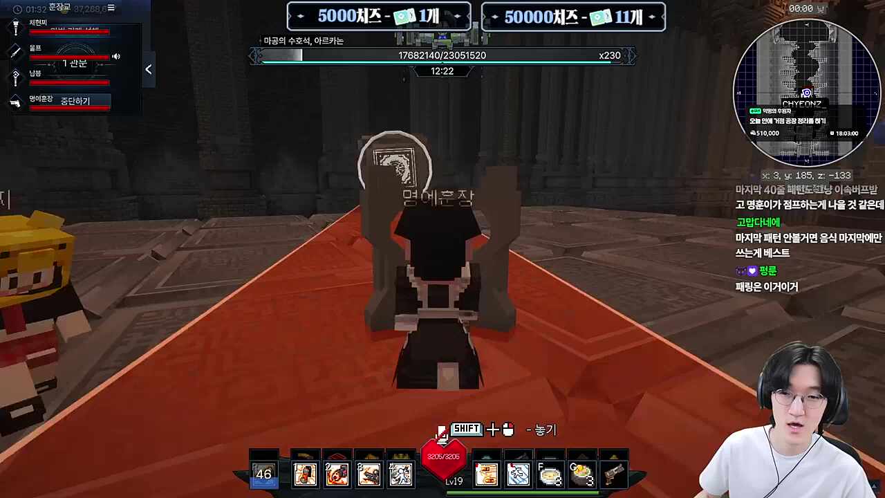 튕겨내고 방패 내려놓고 대쉬ㄷㄷ