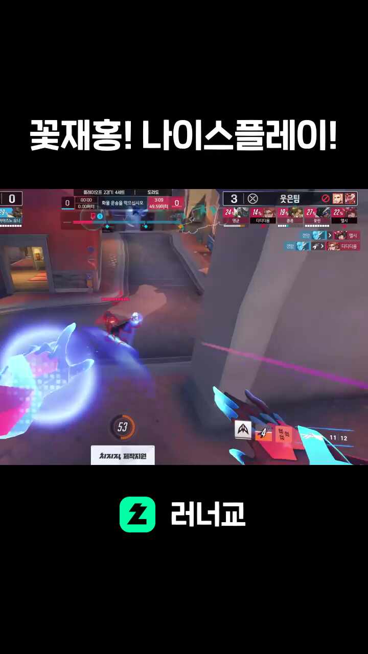 꽃재홍! 나이스플레이!