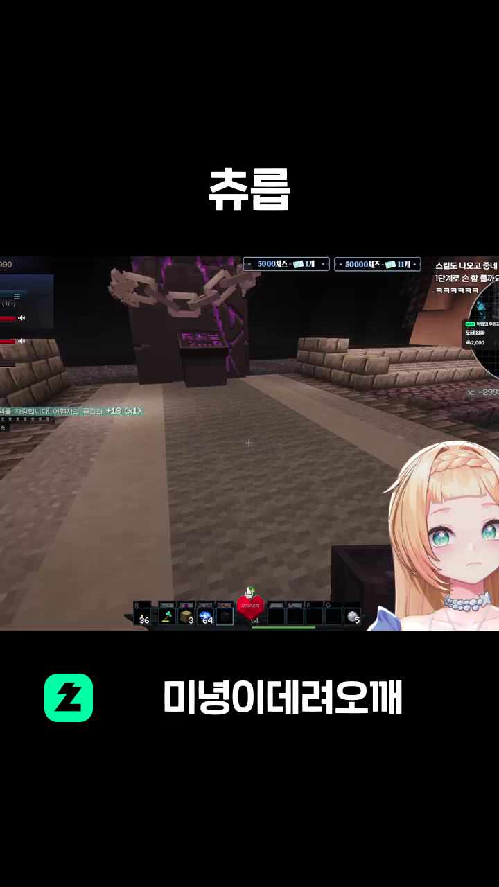 츄릅