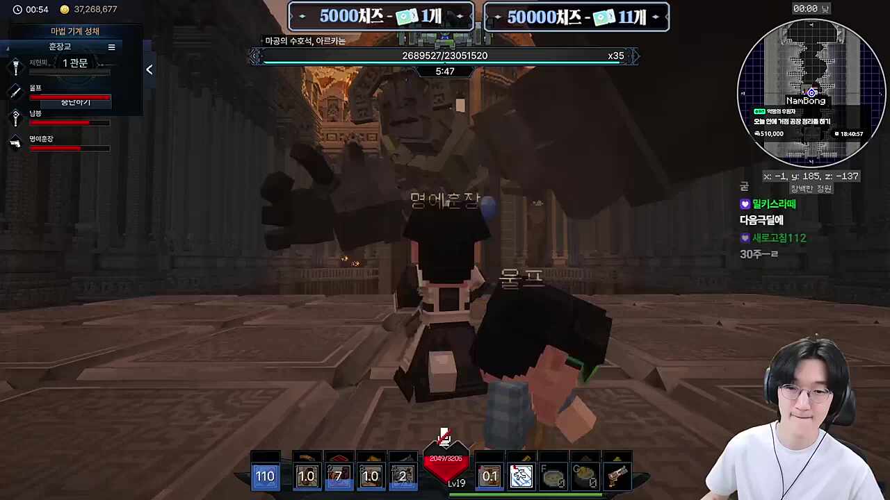 골렘 보스 98 -> 35줄