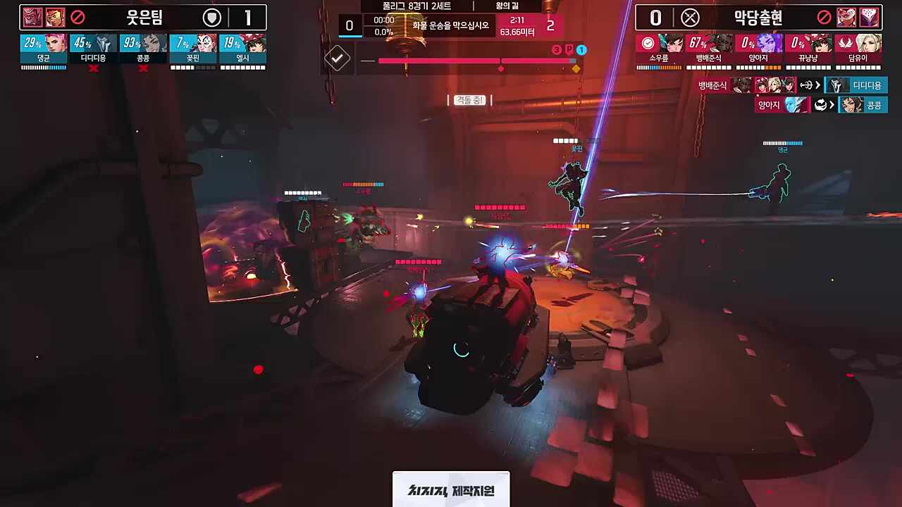 니 벤데타 쩔더라