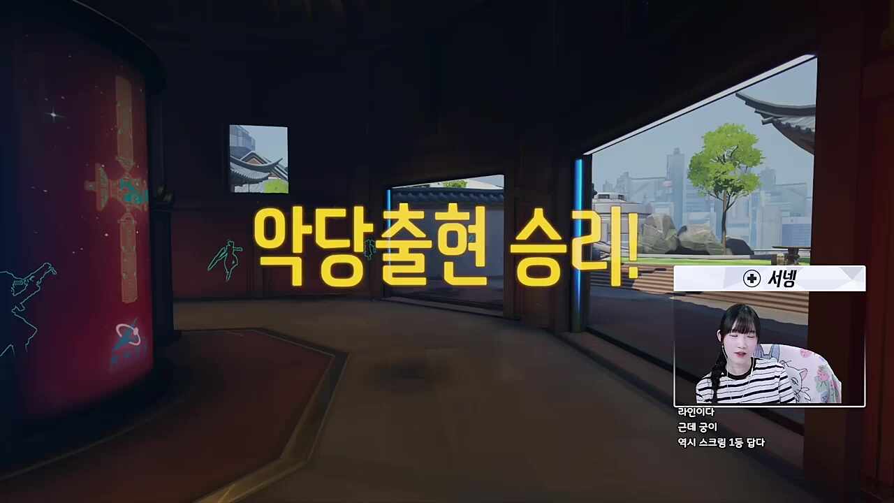 [1일차 2경기] 담유이(루시우) POTG - 팀이름 반려됨(1팀) 반응