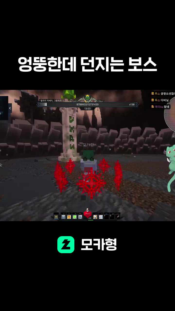 엉뚱한데 던지는 보스