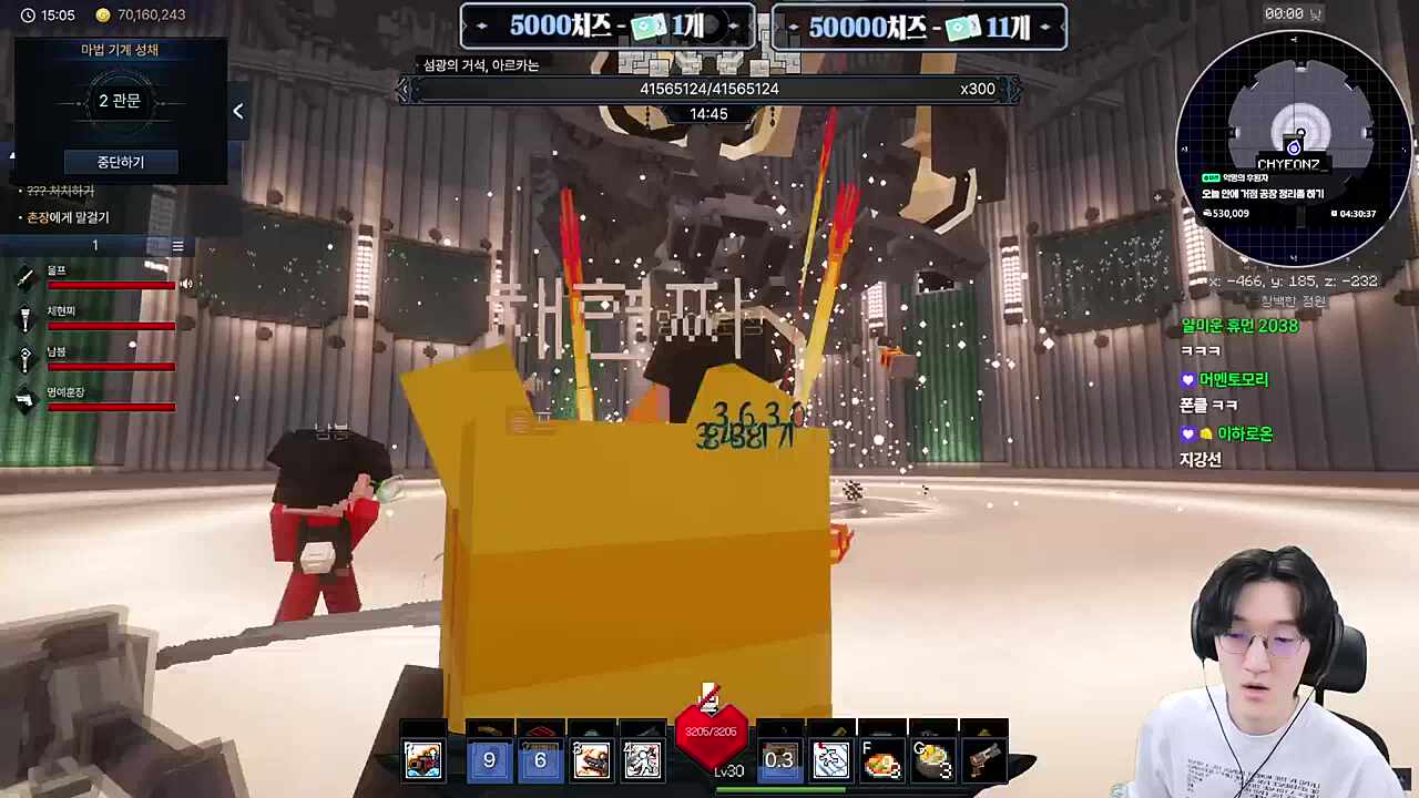 어라 모르둠인가 (골렘보스 2관문 입장)