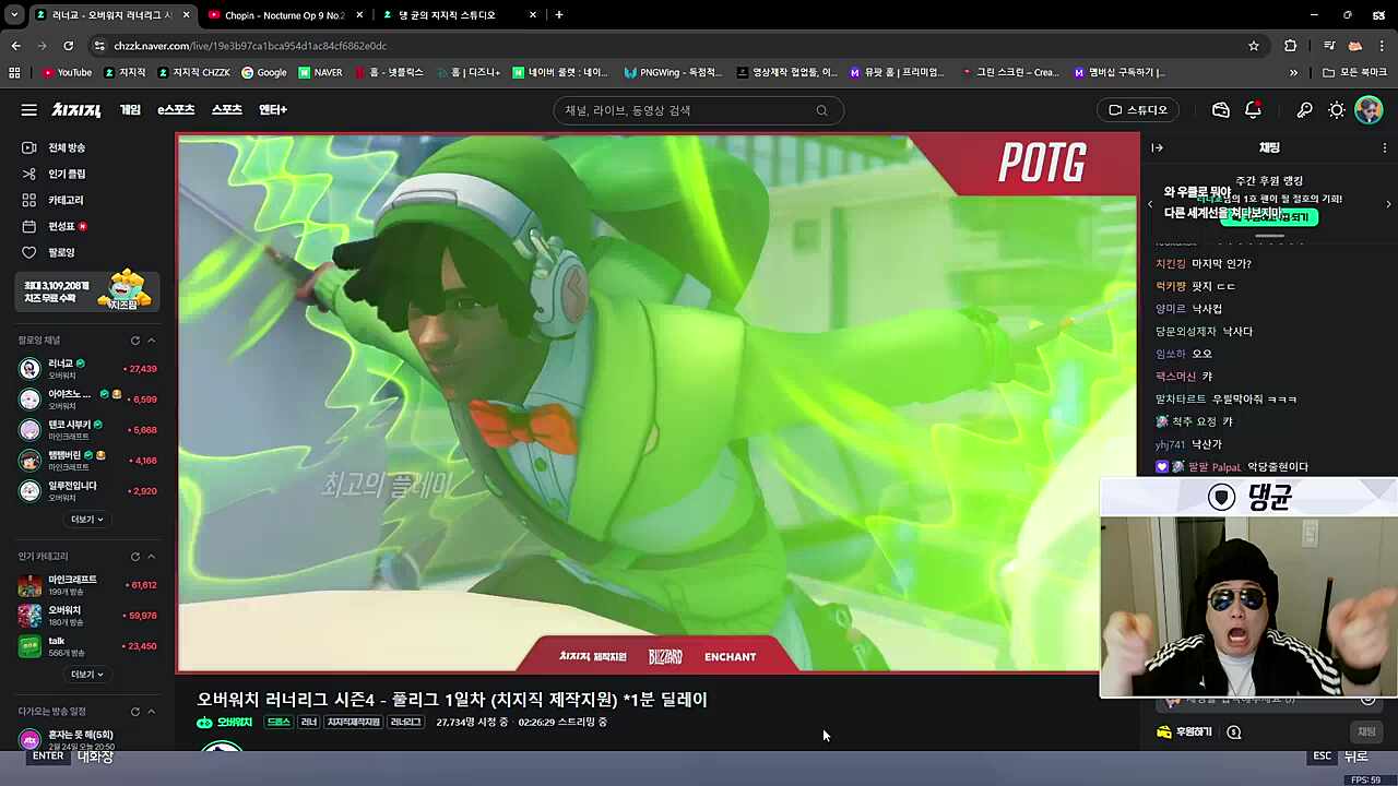 [1일차 2경기] 담유이(루시우) POTG 댕균 반응
