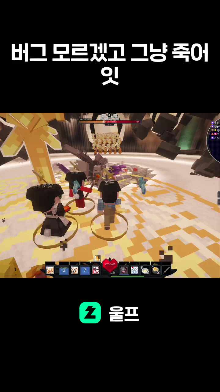 버그 모르겠고 그냥 죽어잇