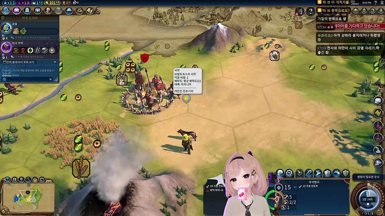 조심해 주변에 야만인 있어