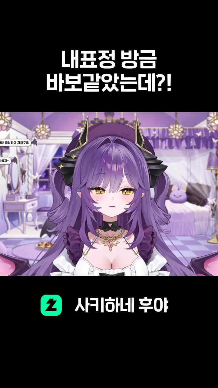 내표정 방금 바보같았는데?!