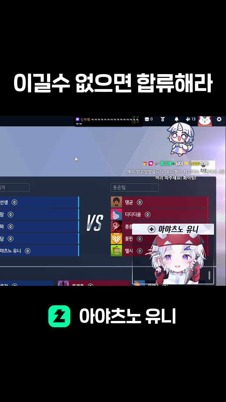 이길수 없으면 합류해라