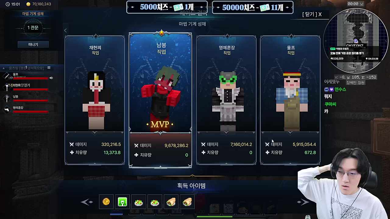 골렘보스 1관 클리어