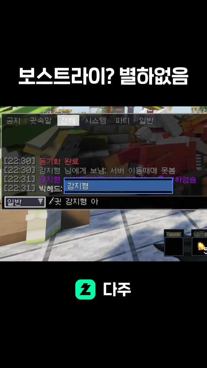 보스트라이? 별하없음