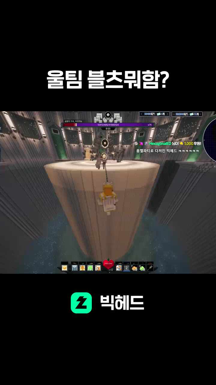 울팀 블츠뭐함?