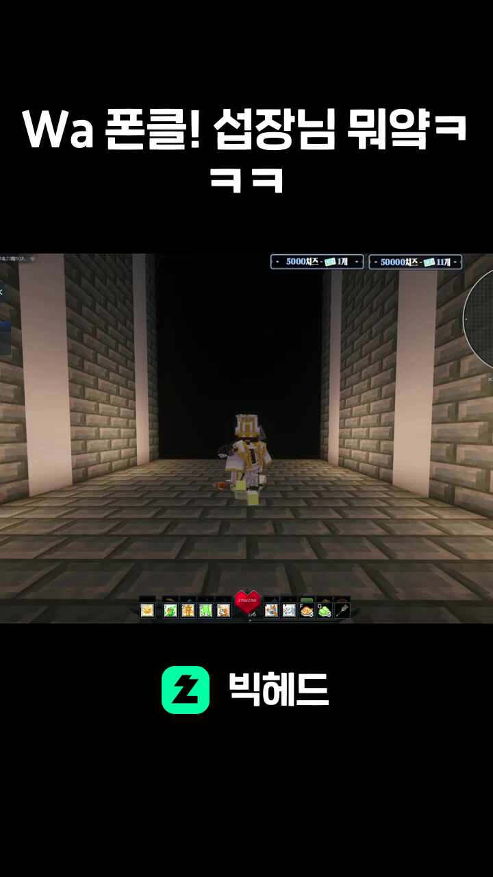 Wa 폰클! 섭장님 뭐얔ㅋㅋㅋ