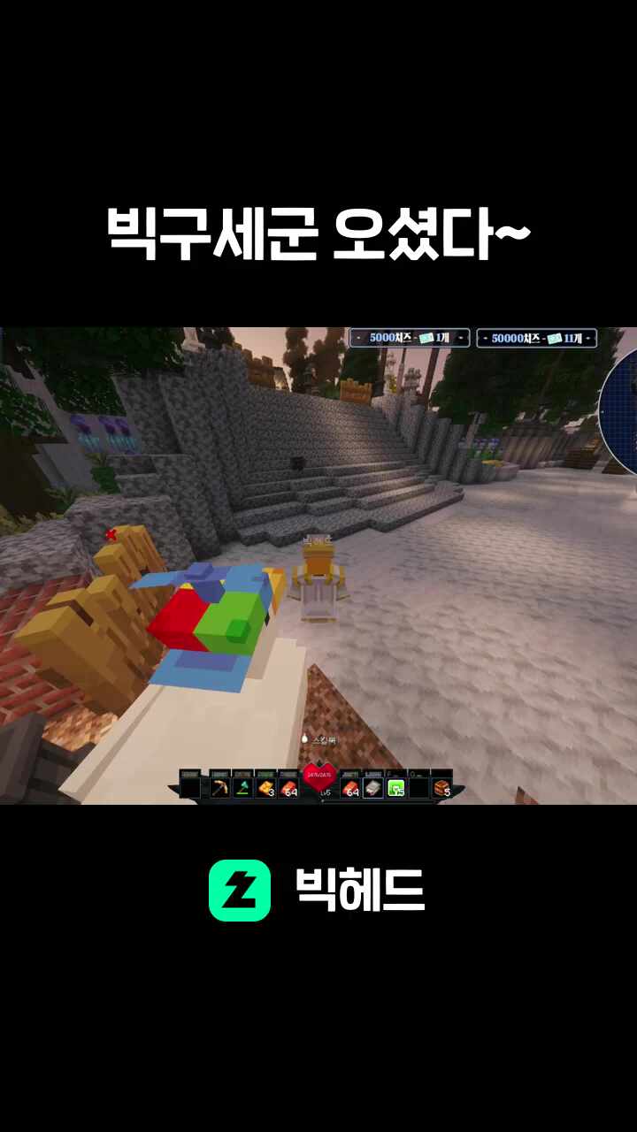 빅구세군 오셨다~