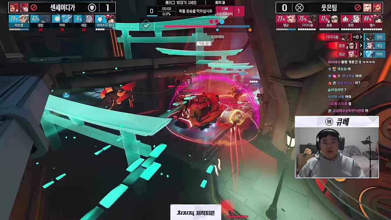 오버워치가 장난인가? 똑바로 안해?