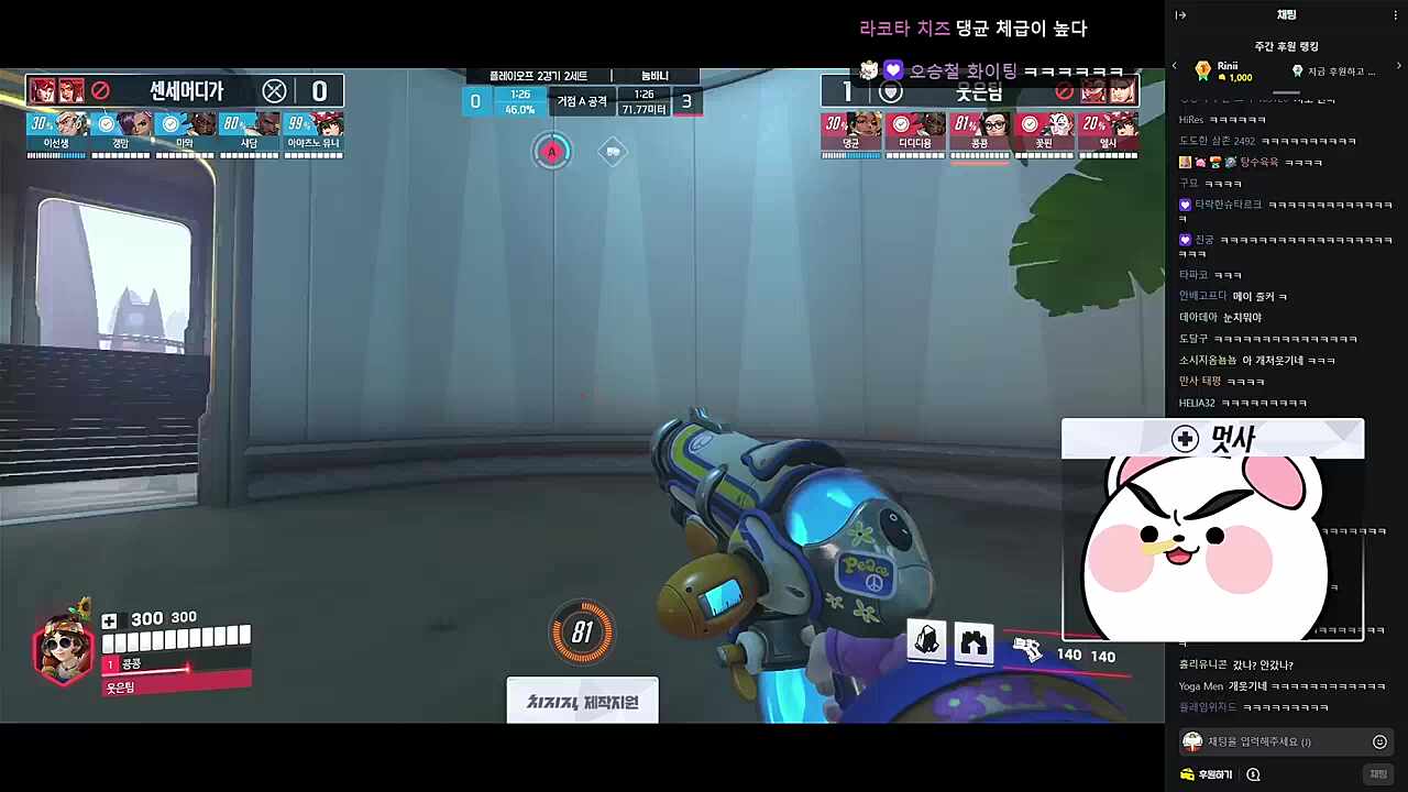 메이 솜브라 불편한 동거 ㅋㅋㅋㅋ