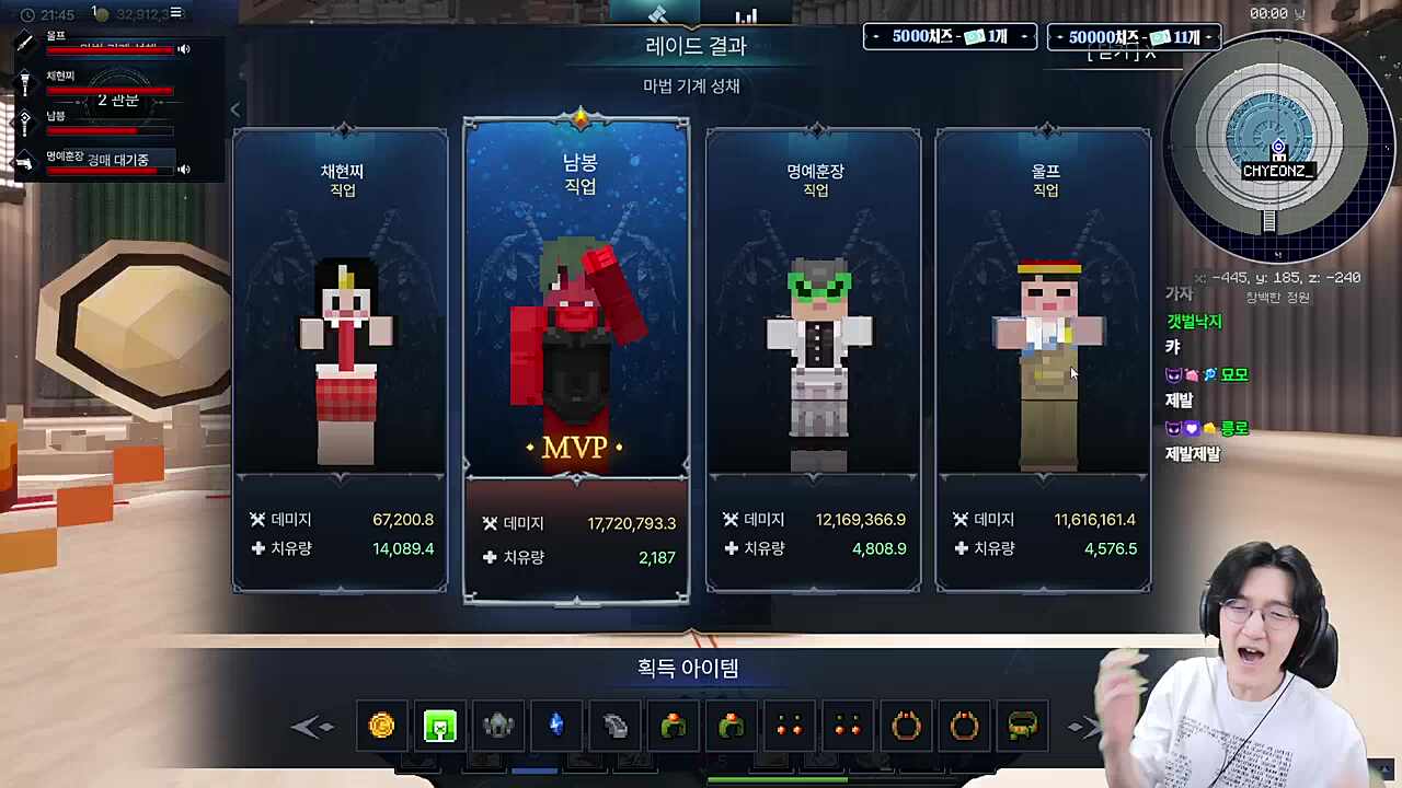 울명봉찌 아르카논 2관문 클리어 + 경매