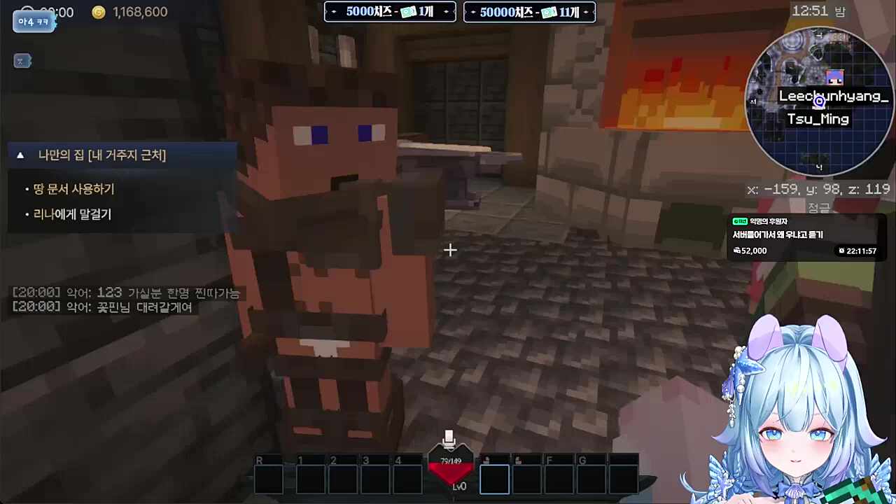 후추님한테 욕먹기 성공