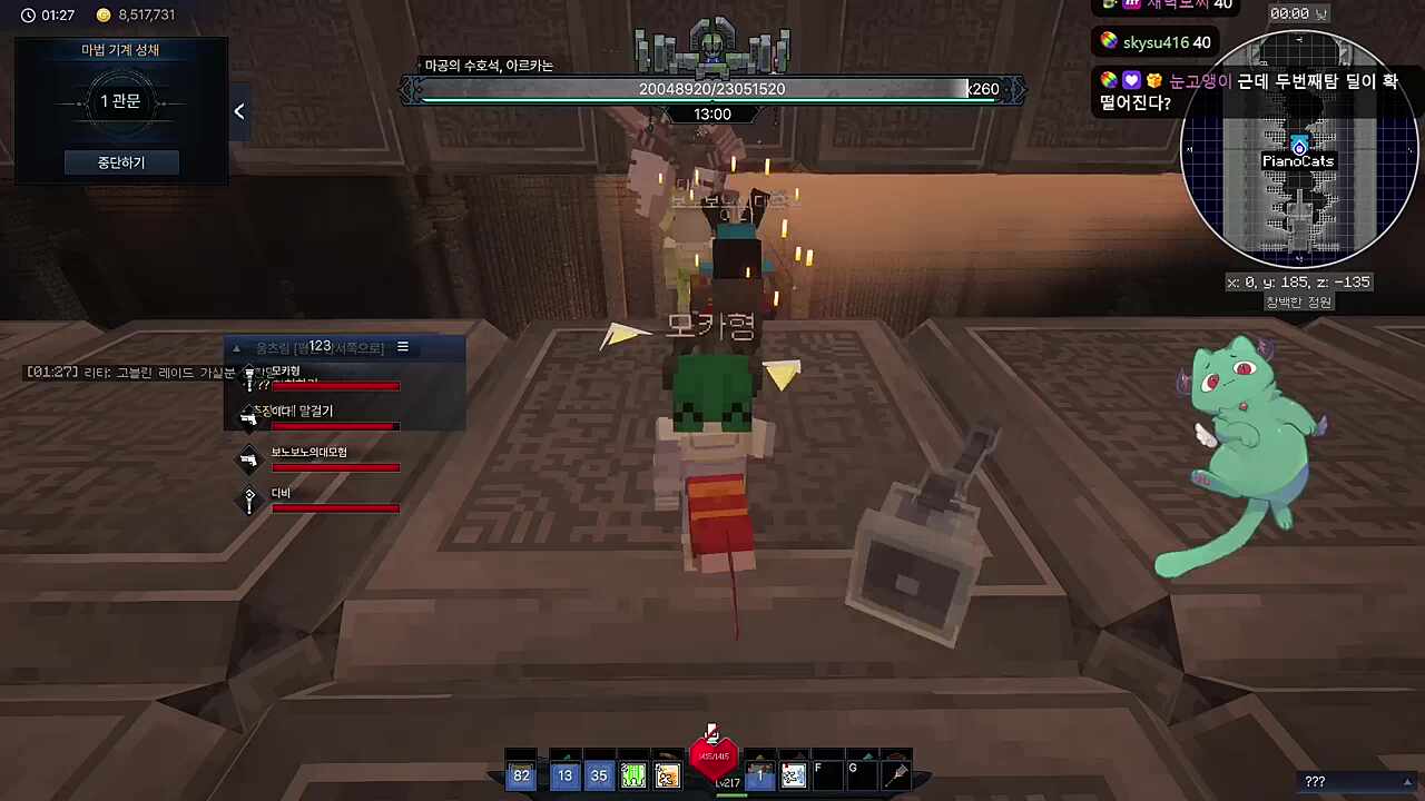 주우우우우우우우욱 밀리는 모카팟