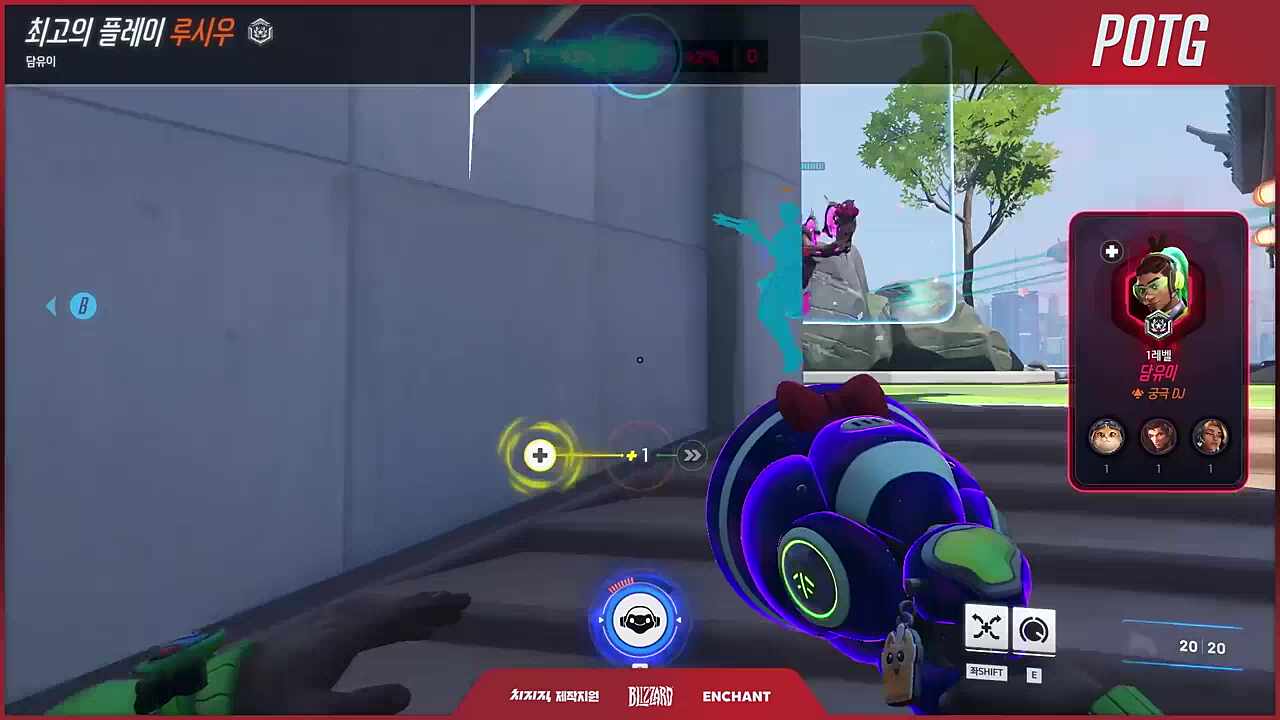 [1일차 2경기] 담유이(루시우) POTG - 중계 반응