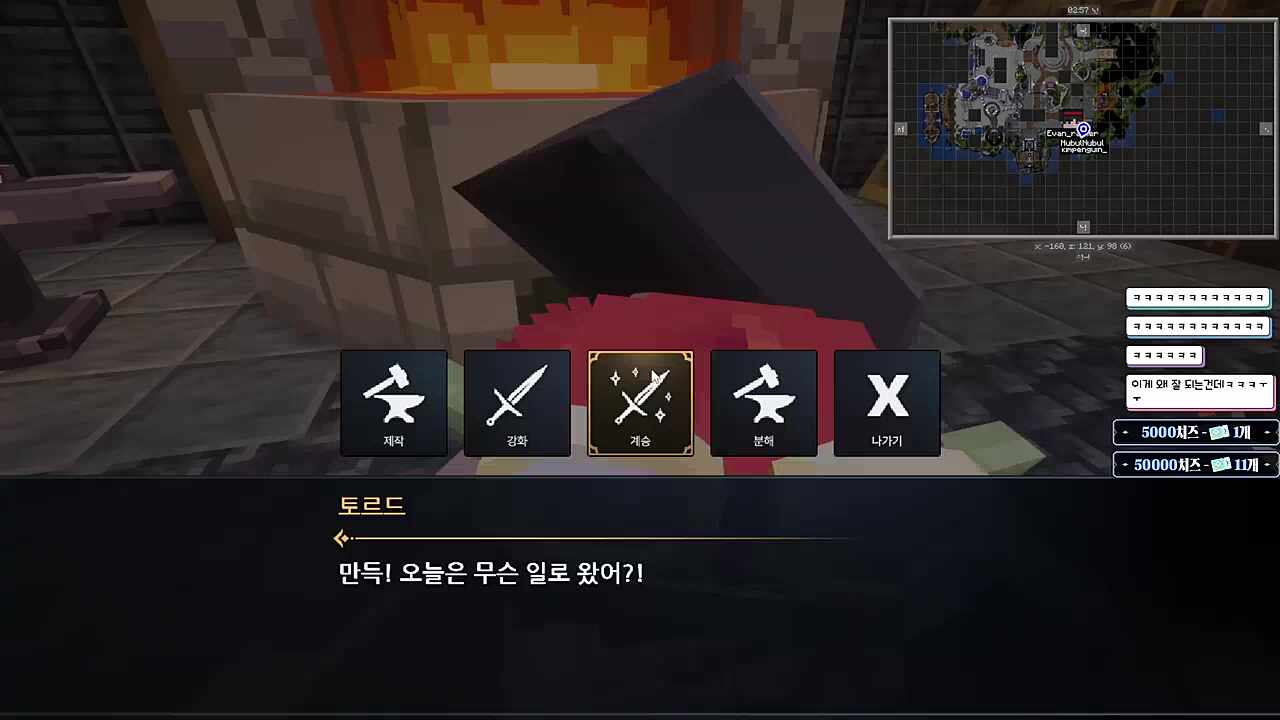 강화 성공을 위해서