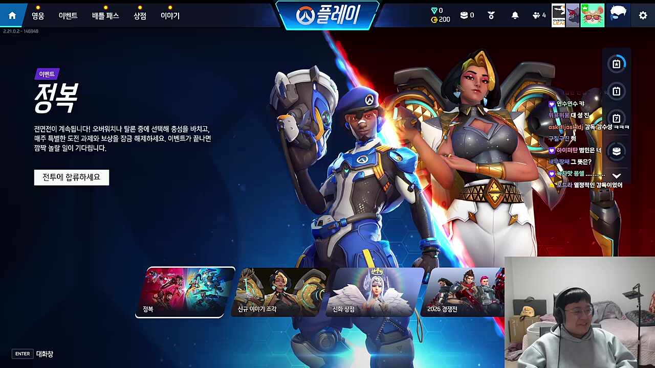 엘리) 울 거면 빨리 울어 안스) ㅠㅠㅠㅠㅠㅠ 둥그레) 우는 게 아니라 큐베) 그 염병 떨지 마시고 본대회 우승하고 울면 제가 인정해드리겠습니다