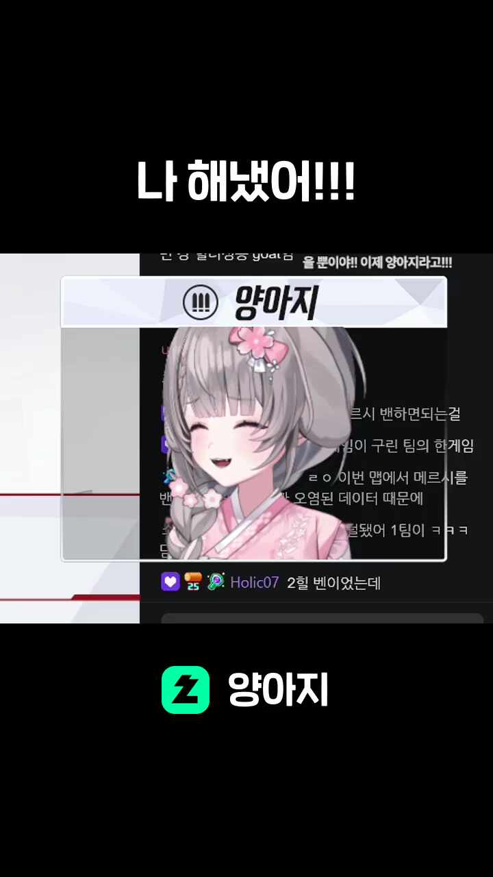 나 해냈어!!!