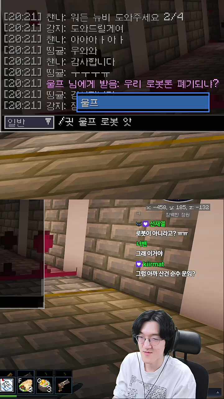 로봇설 페기되서 아쉬운 울프 명훈 ㅋㅋ