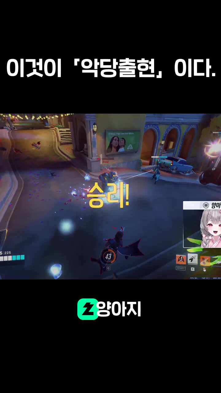 이것이「악당출현」이다.