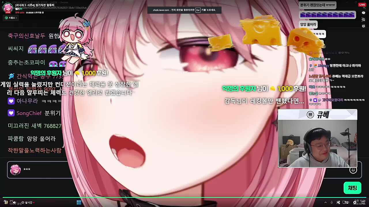 가관인 엘리 몰골을 말없이 감상하는 큐베...