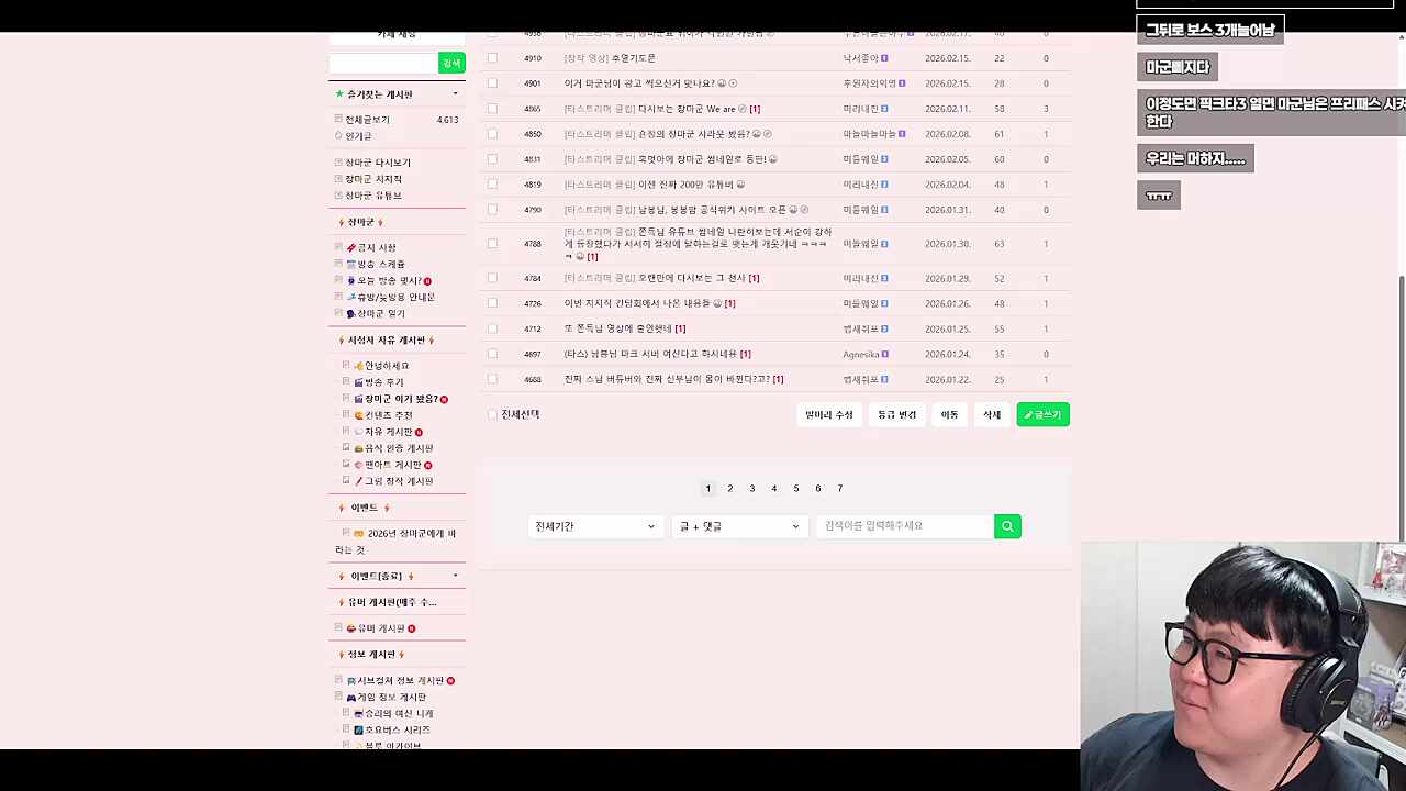 픽크타 클립을 본 장마군이 희망했던 픽크타 라이프