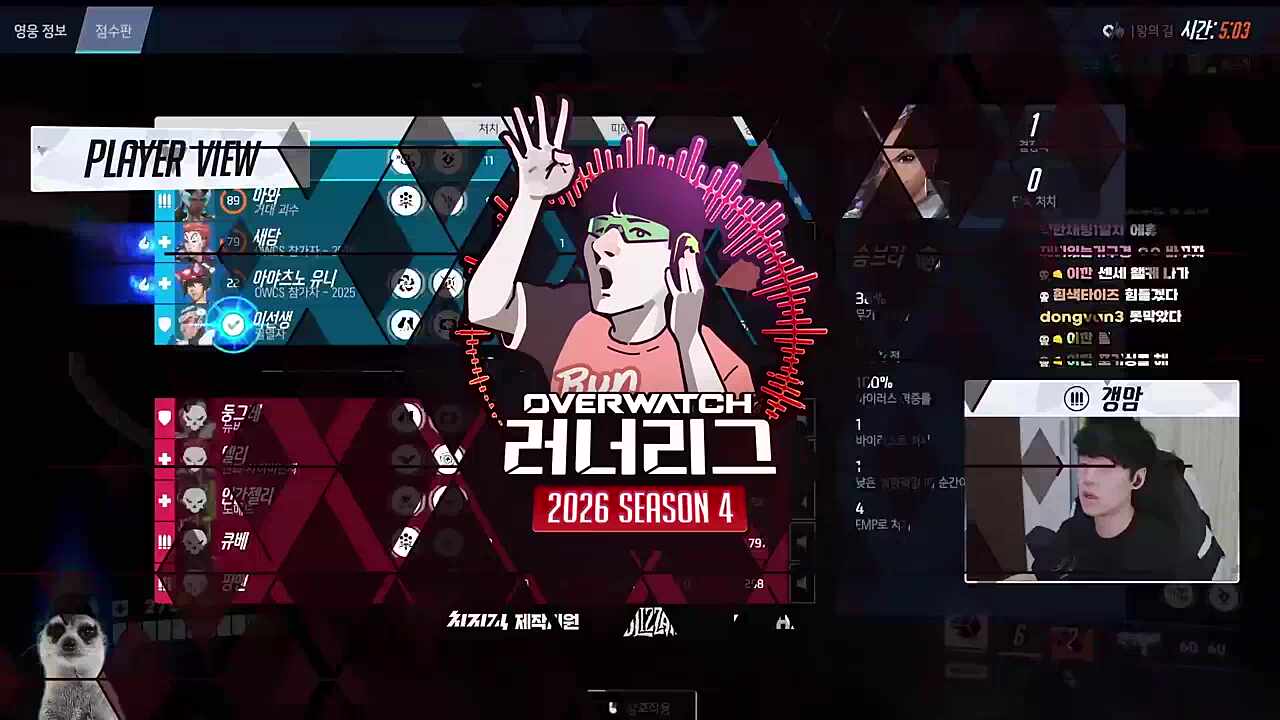 틈새오더 + 해설의 파라 대신 솜브라 추천