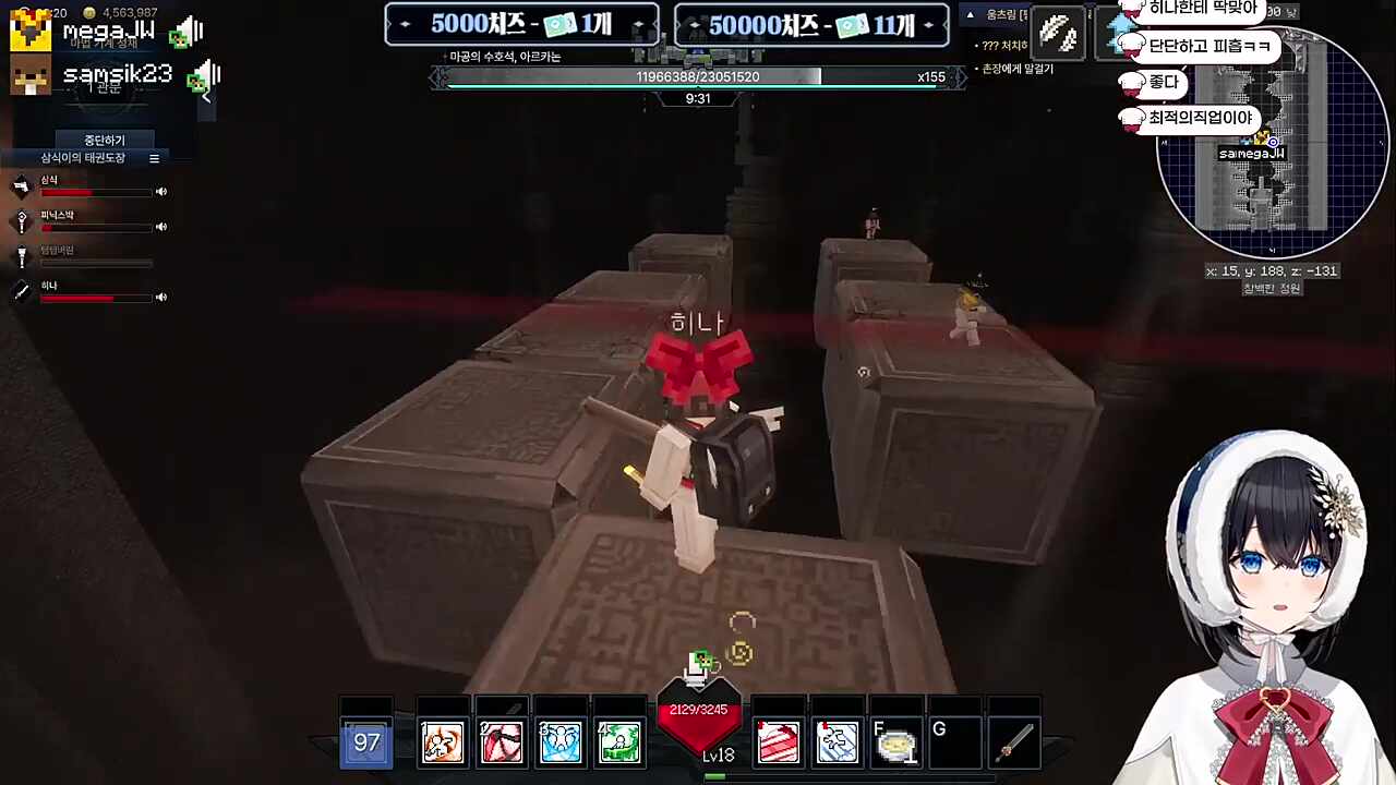 히나 컨 지렸다..!