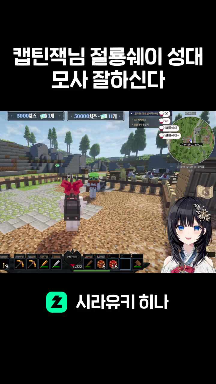 캡틴잭님 절룡쉐이 성대모사 잘하신다