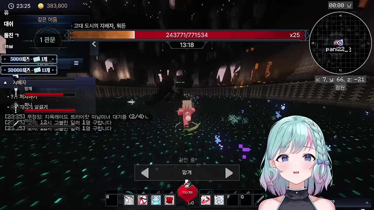 픽크타 첫 레이드 워든 눕클