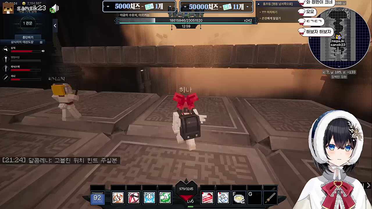 밀기 기믹 파훼 성공