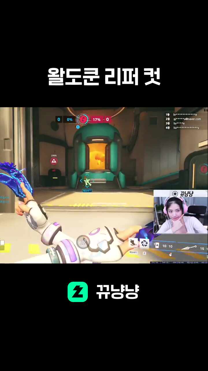 왈도쿤 리퍼 컷