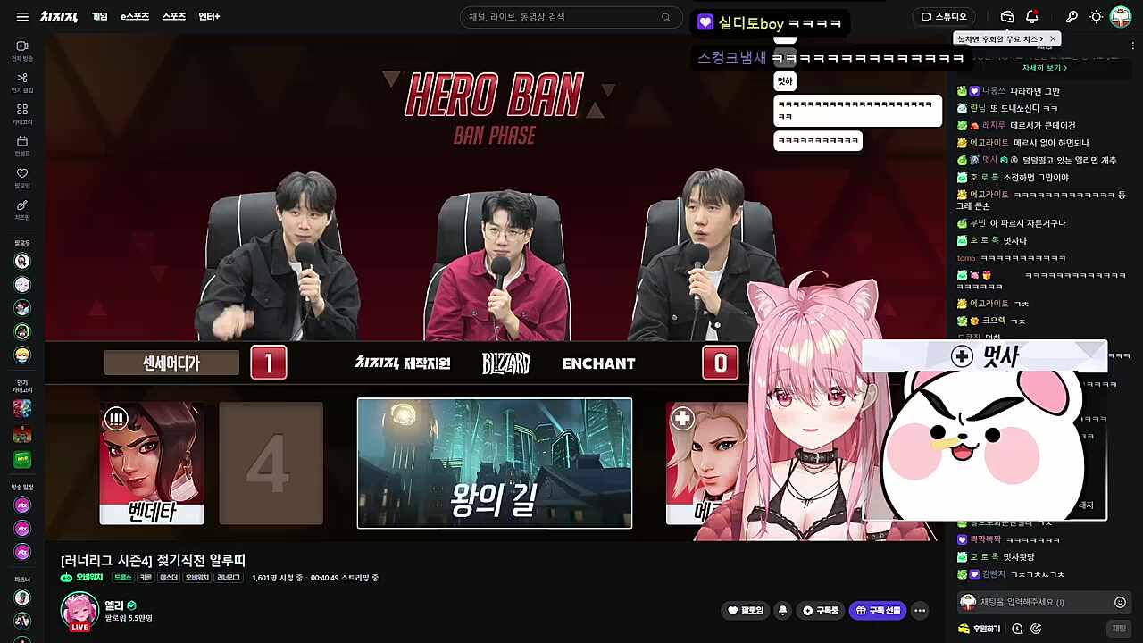 덜덜떨고 있는 엘리면 개추