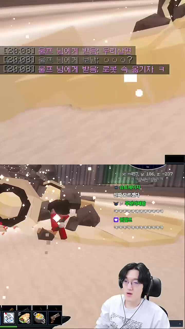 울프 - 명훈 귓말 ㅋㅋ (w. 로봇)