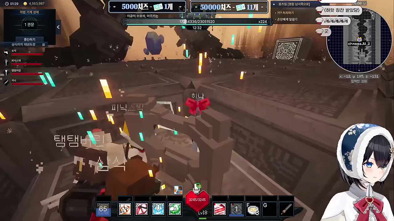 채팅보고 웃는 히나