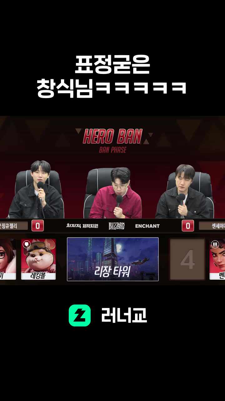 표정굳은 창식님ㅋㅋㅋㅋㅋ