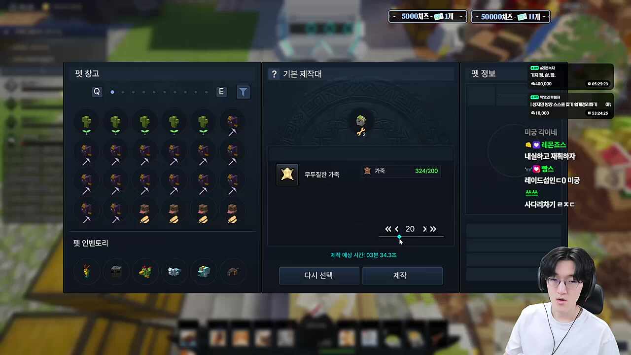 레이드 서버 작업 (5시 ~ 9시)